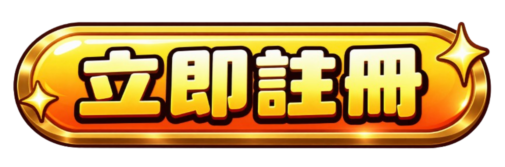 按鈕